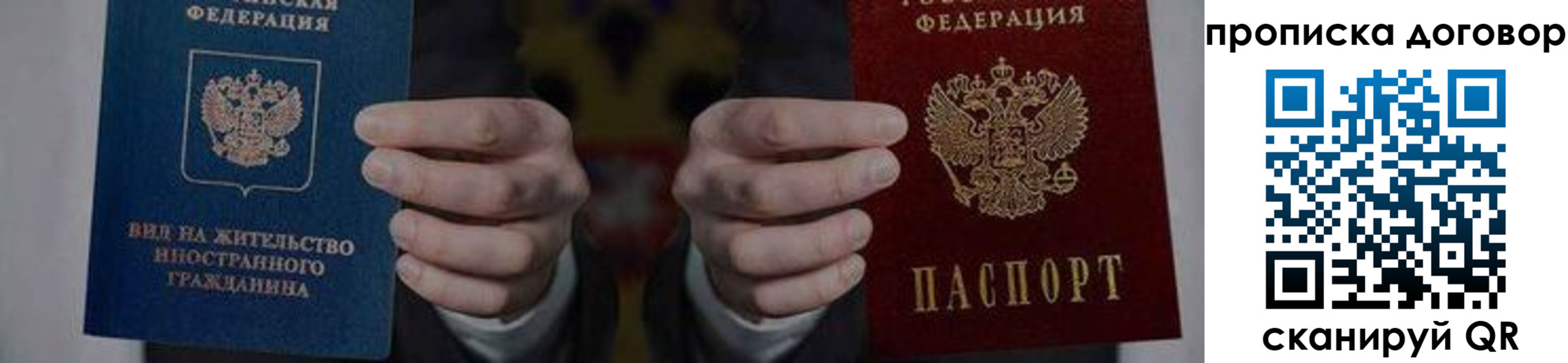 прописка законно в Калаче