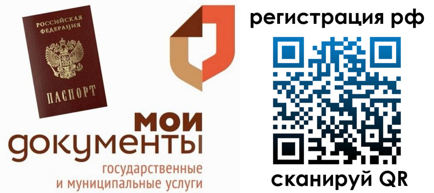 временная регистрация для школы в Калаче