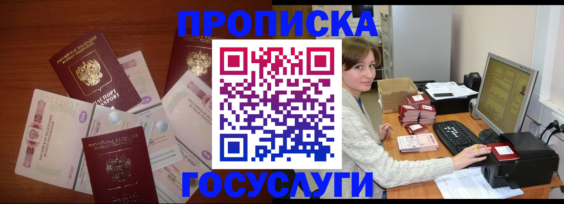 миграционный учет в Калаче