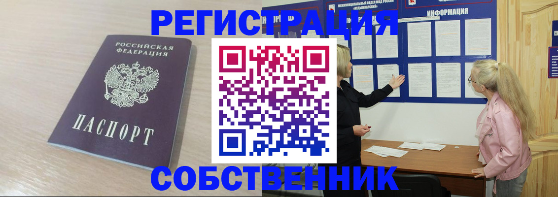 прописка штамп в Калаче