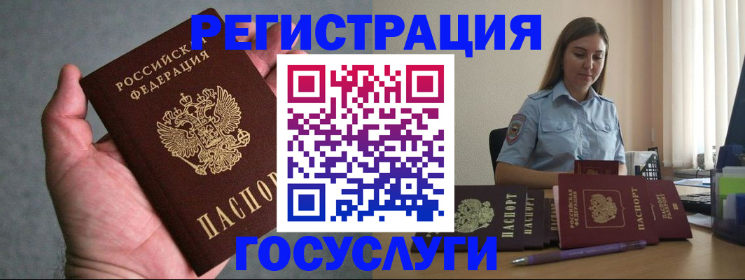 где прописаться в Калаче